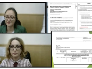 Состоялись публичные обсуждения правоприменительной практики комитета